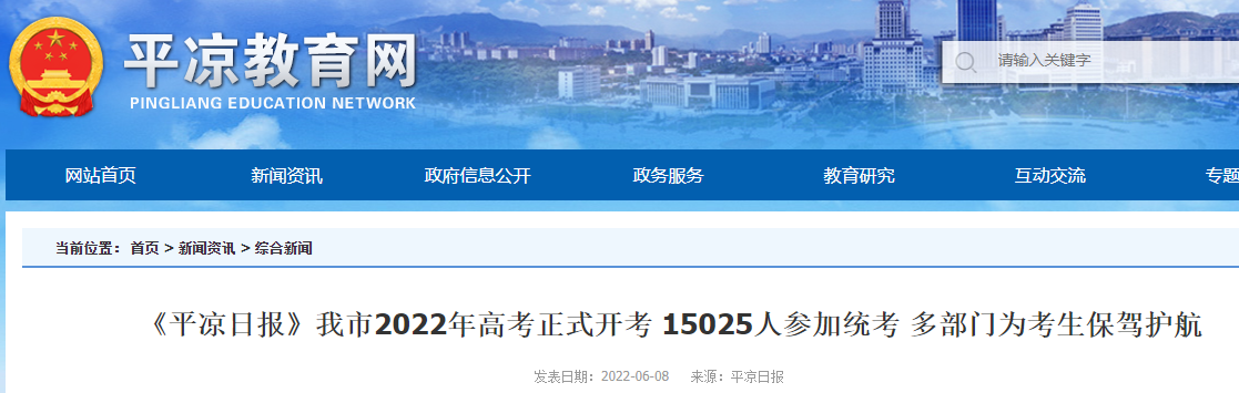 2022�����ƽ���߿�����15025��