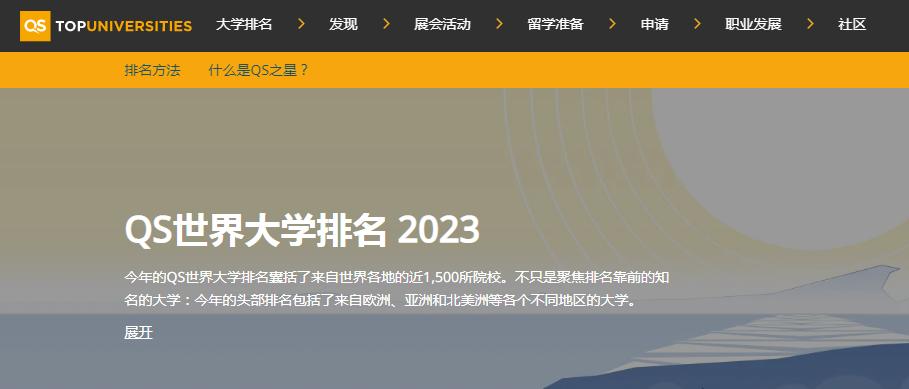 2023QS�����ѧ�����������廪�����ѧ�������¸�