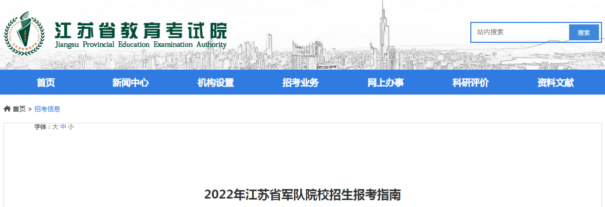 2022�꽭��ʡ����ԺУ��������ָ��