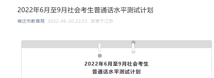 2022��6����9�½�����ῼ����ͨ������ʱ�䡢��������ڡ�9��16�ս�ֹ��