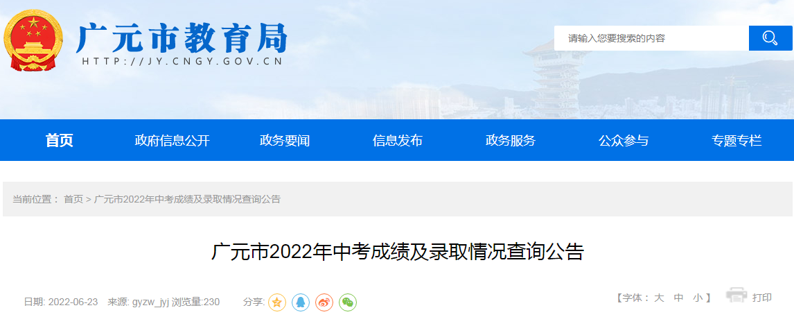 ĴԪ2022пɼ¼ȡѯ