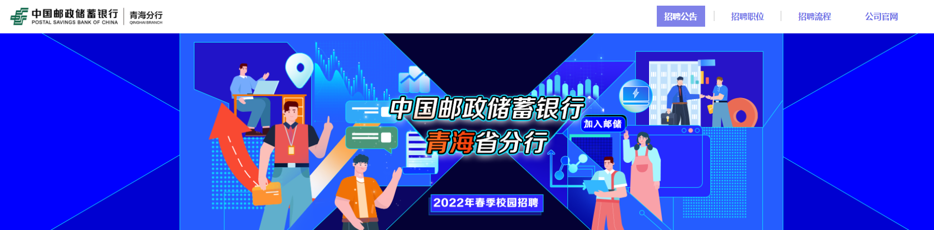 2022���й��������������ຣʡ���д���У԰��Ƹ��Ϣ��7��3�ս�ֹ������