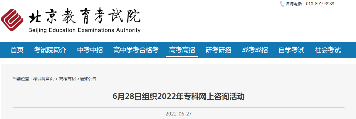 2022�걱���и���ר��������ѯ�����6��28������8ʱ��ʼ