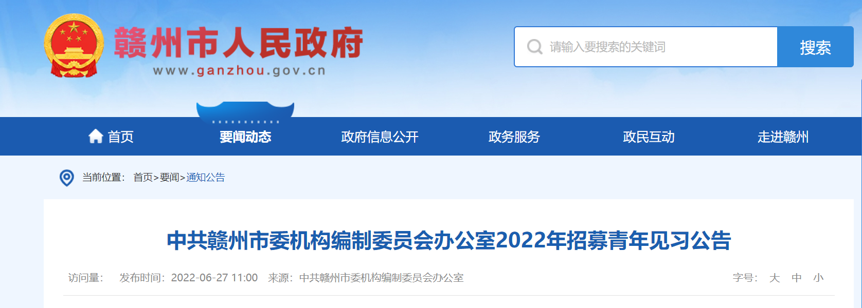 2022����ʡ������ί��������ίԱ��칫����ļ�����ϰ����