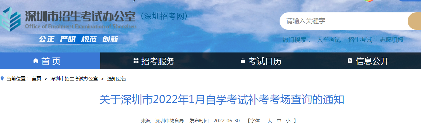 �㶫����2022��1����ѧ���Բ���������ѯ��֪ͨ