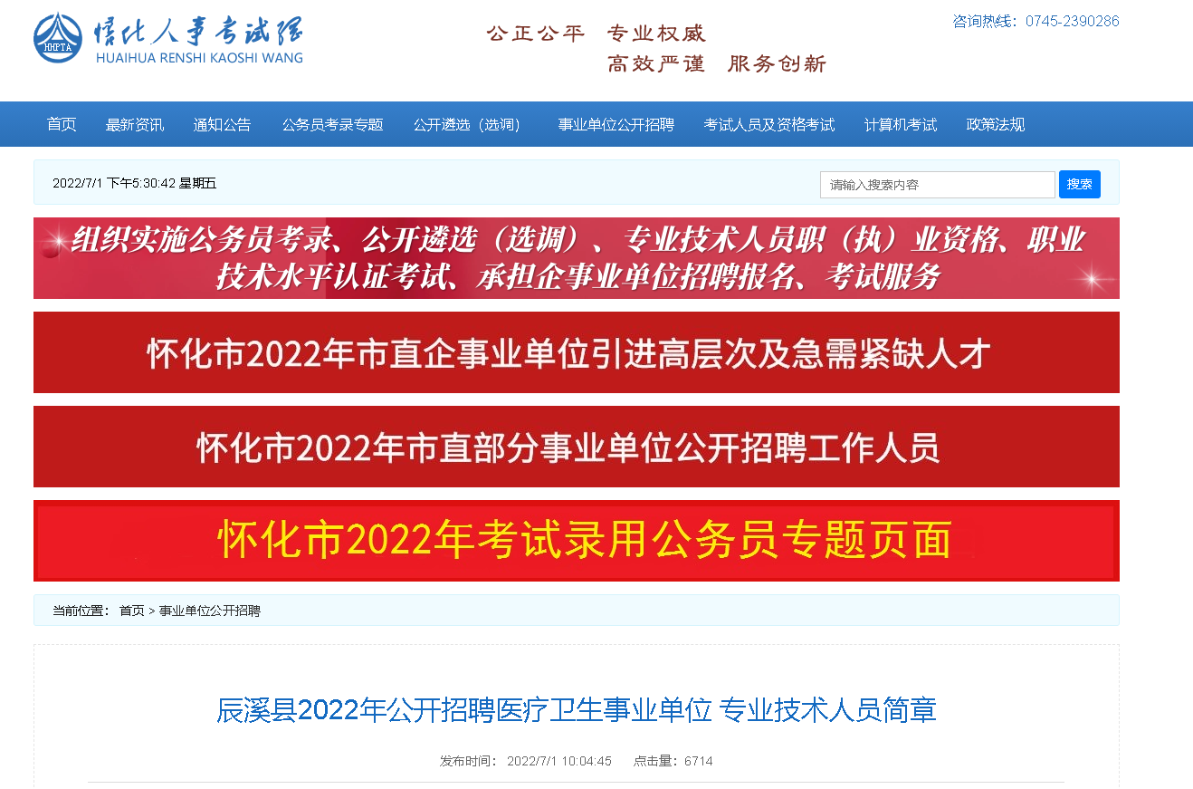聚焦泸溪人才网,探索未来职业之路