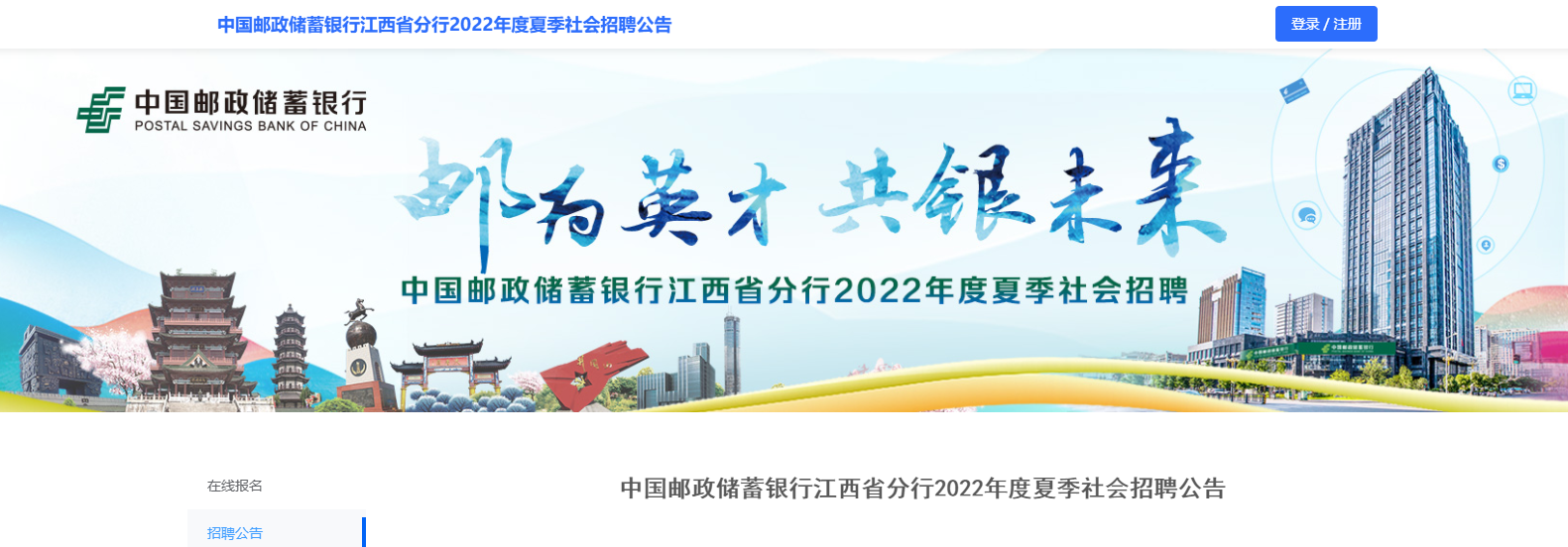 2022����й������������н���ʡ�����ļ������Ƹ��Ϣ