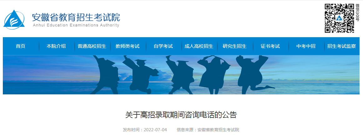 ����2022�갲�ո���¼ȡ�ڼ���ѯ�绰�Ĺ���