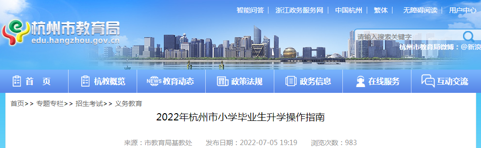 2022���㽭����Сѧ��ҵ����ѧ����ָ��
