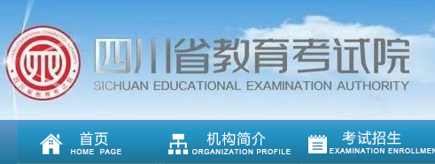 2022Ĵ߿¼ȡѯվַhttps://www.sceea.cn/