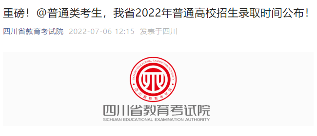 2022Ĵ߿¼ȡʱ乫