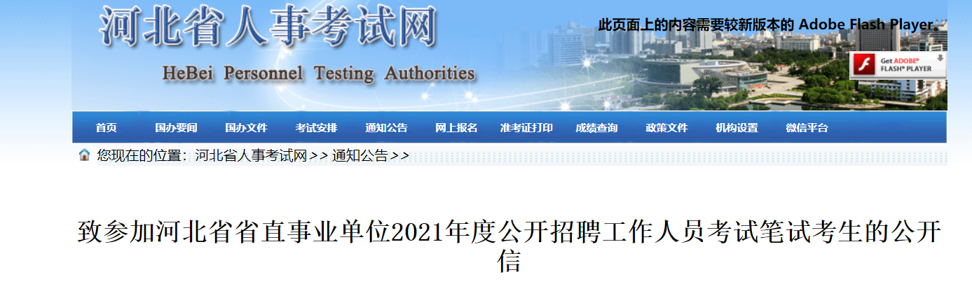 �²μӺӱ�ʡʡֱ��ҵ��λ2021����Ƹ������Ա���Ա��Կ����Ĺ�����