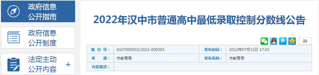 2022ͨ¼ȡƷ߹