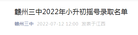 ��������������2022��С����ҡ��¼ȡ֪ͨ����ȡʱ�估�ص�