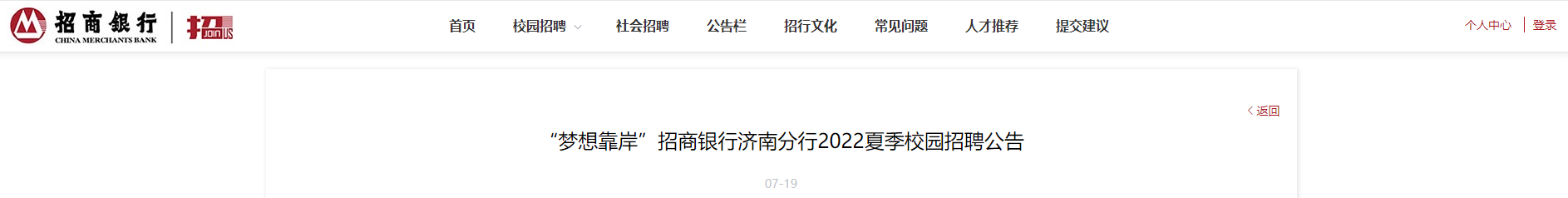 2022���뿿����������ɽ�����Ϸ����ļ�У԰��Ƹ��Ϣ��8��16�ս�ֹ����Ͷ�ݡ�