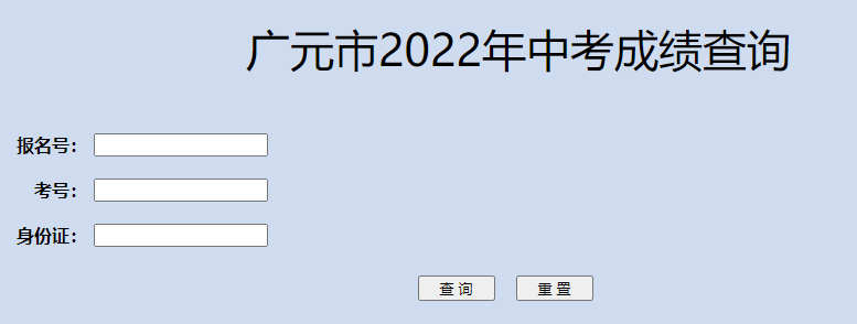 2022ĴԪп¼ȡѯϵͳڣѿͨ
