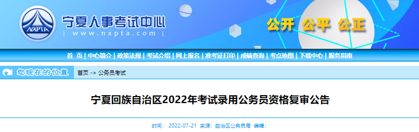 2022�����Ļ�������������¼�ù���Ա�ʸ��󹫸桾7��24��-28�ա�