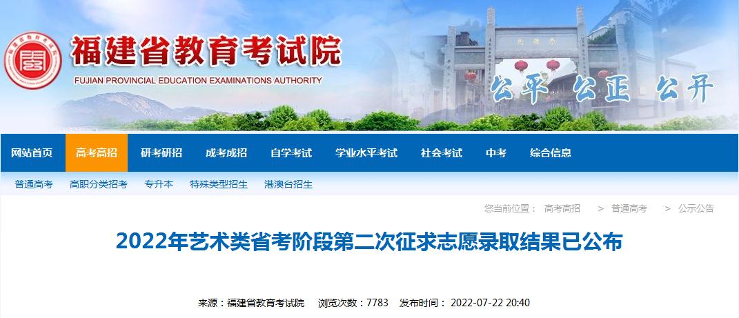 2022�긣��������ʡ���׶εڶ�������־Ը¼ȡ����ѹ���