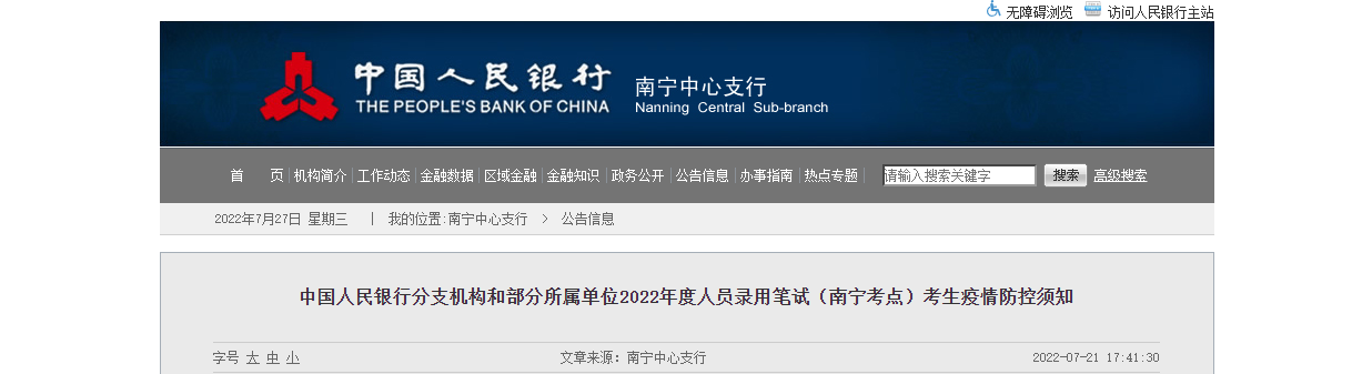 2022����й�����������Ա¼�ñ��ԣ������������㣩�������������֪