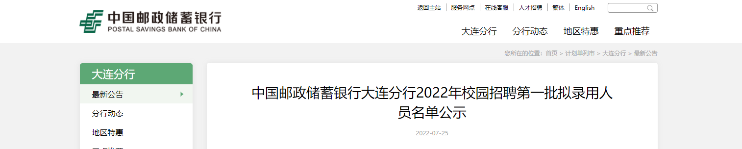 2022���й�������������������������У԰��Ƹ��һ����¼����Ա������ʾ