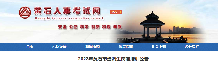 2022ʯѡǰѵ桾73114:30-16:00