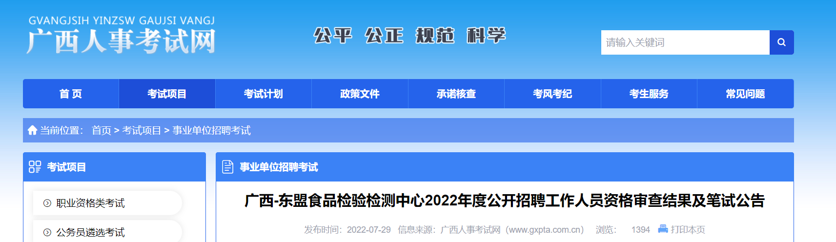 2022���������ʳƷ������������Ƹ������Ա�ʸ�����������Թ���