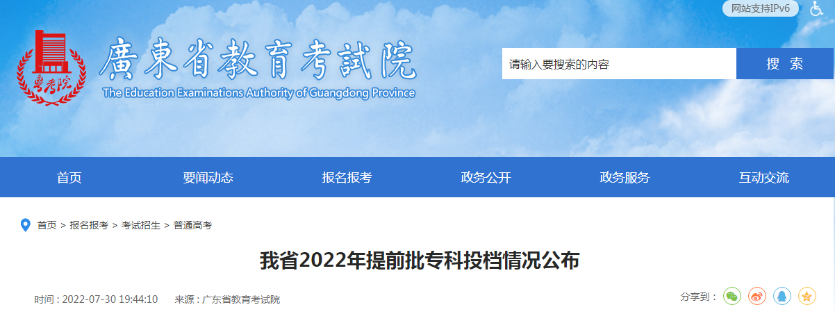 �㶫ʡ2022����ǰ��ר��Ͷ����������㶫ʡ2022����ǰ��ר��Ͷ���������
