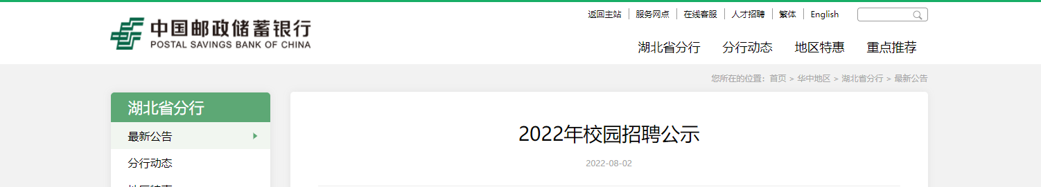 2022���й������������к���ʡ����У԰��Ƹ��¼�ù�ʾ