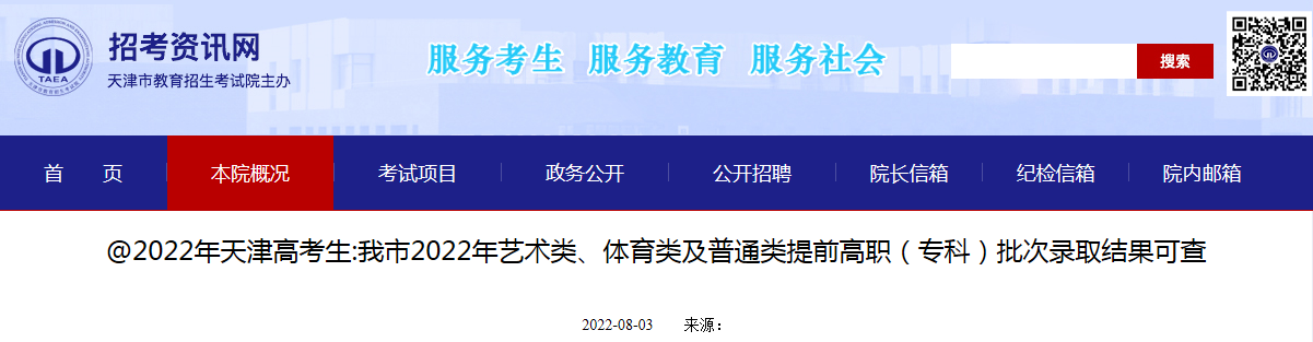 2022�����߿��������ࡢ��������ǰ��ְ��ר�ƣ�����¼ȡ���