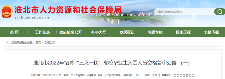 2022�갲�ջ�������ļ��֧һ����У��ҵ����Χ��Ա�ʸ��󹫸�(һ)