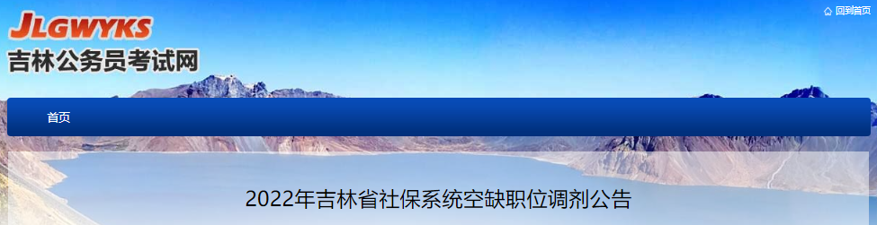 2022�꼪��ʡ�籣ϵͳ��¼����Ա��ȱְλ�������桾8��12������15:00-16:30��