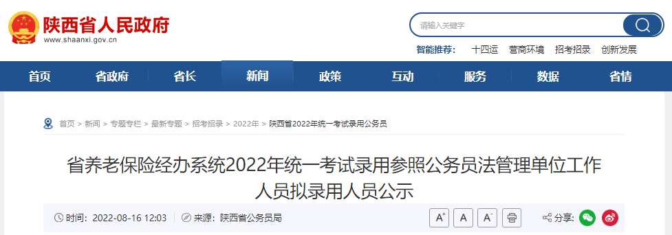 2022������ʡ���ϱ��վ���ϵͳ����¼�ò��չ���Ա��������Ա��¼����Ա��ʾ