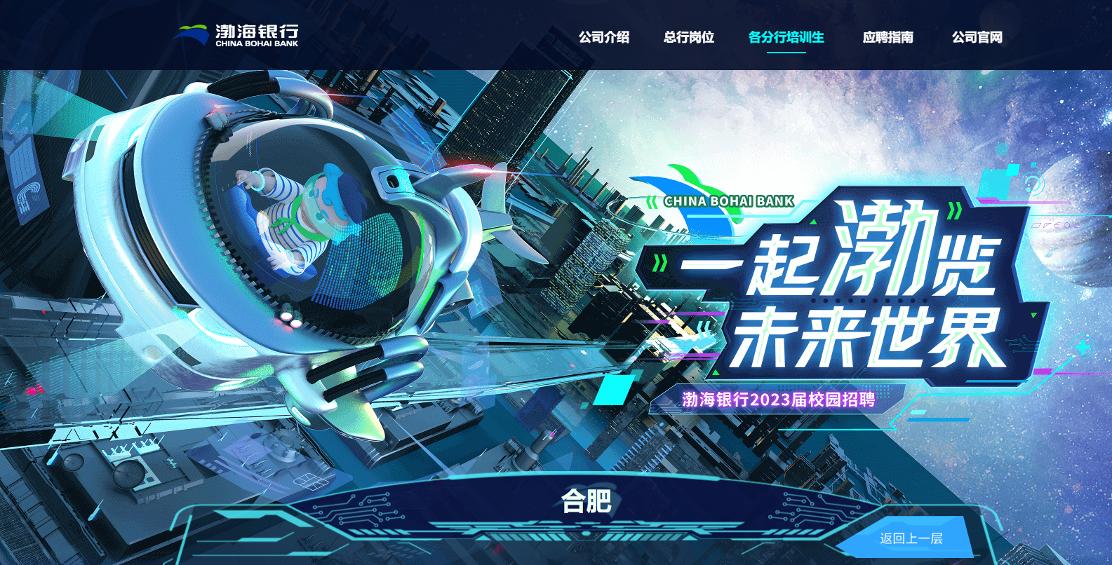 2023�첳�����а��պϷʷ���У԰��Ƹ��Ϣ