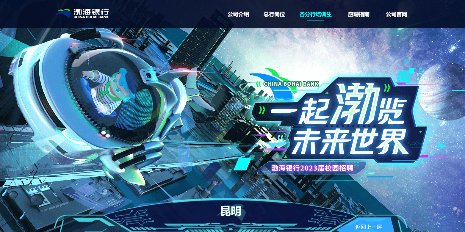 2023�첳������������������У԰��Ƹ��Ϣ