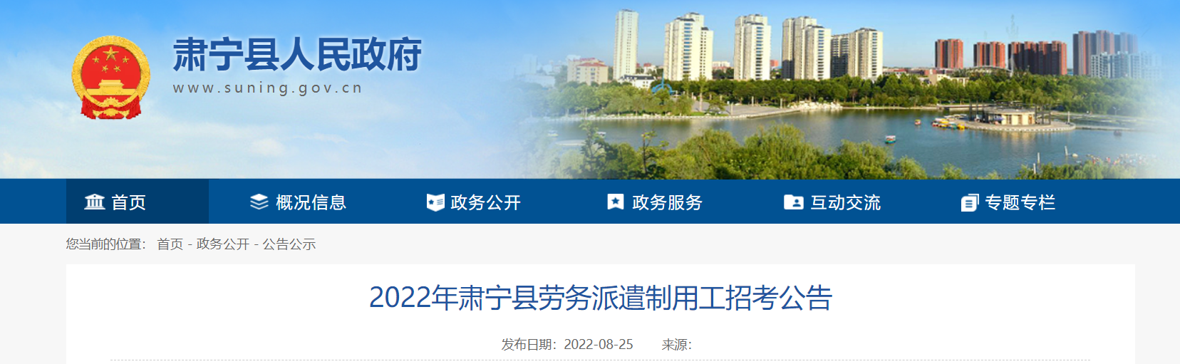 2022�ӱ�ʡ������������������ǲ���ù��п����桾75�ˡ�