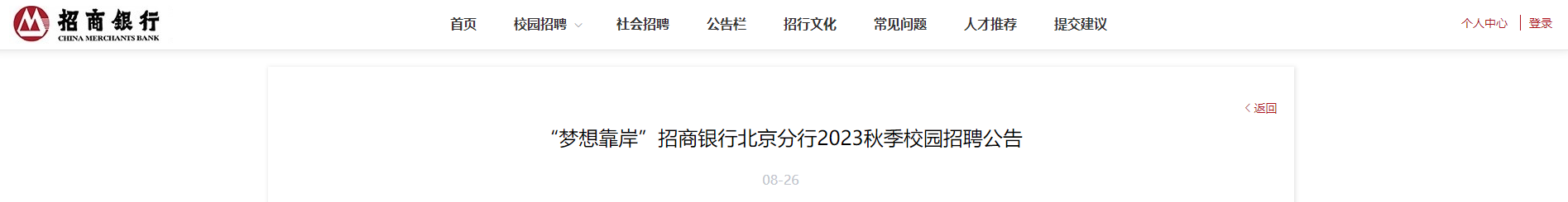 2023���뿿���������б��������＾У԰��Ƹ����