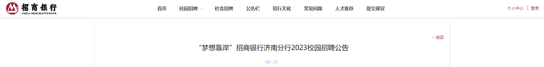 2023���뿿����������ɽ�����Ϸ���У԰��Ƹ����