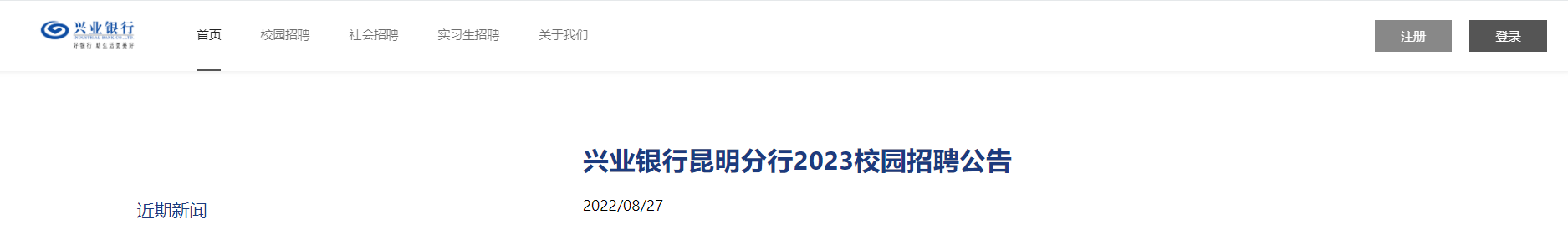 2023��ҵ����������������У԰��Ƹ����