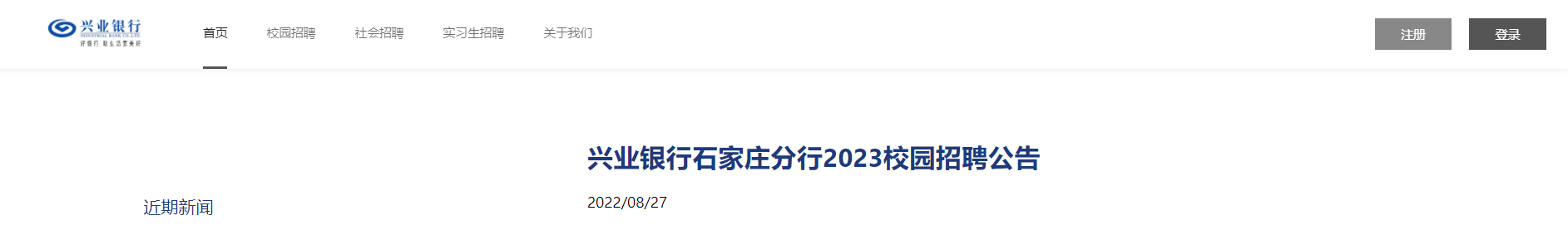 2023��ҵ���кӱ�ʯ��ׯ����У԰��Ƹ����