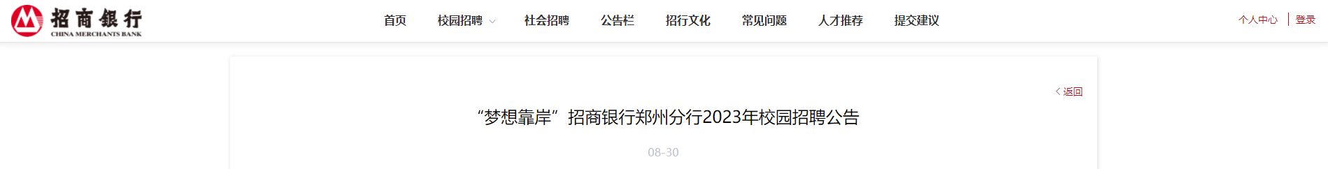2023�����뿿���������к���֣�ݷ���У԰��Ƹ����