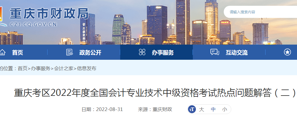 2022�����쿼�����רҵ�����м��ʸ����ȵ������𣨶���