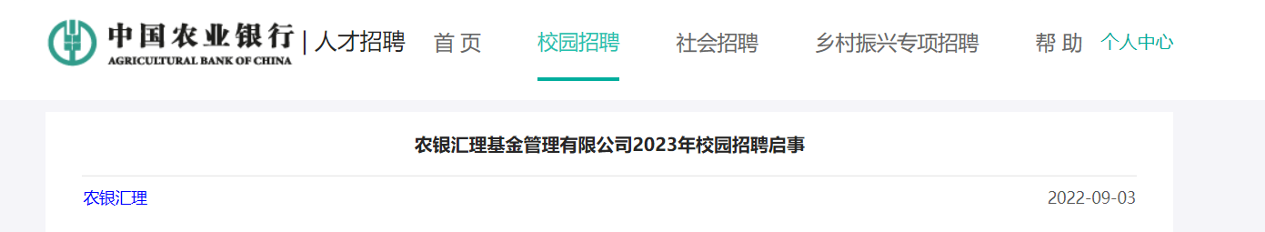 2023���Ϻ�ũ����������������޹�˾У԰��Ƹ����