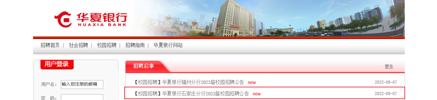 2023�컪�����кӱ�ʯ��ׯ����У԰��Ƹ����
