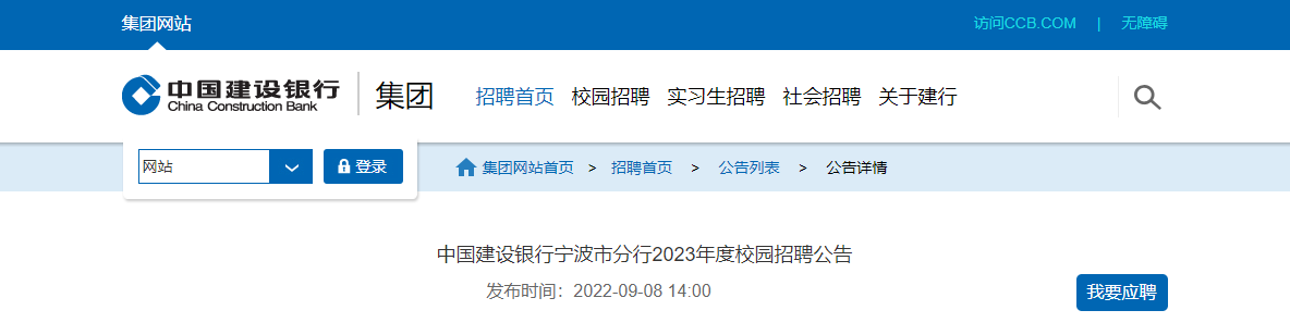 2023����й����������㽭�����з���У԰��Ƹ���桾180�ˡ�