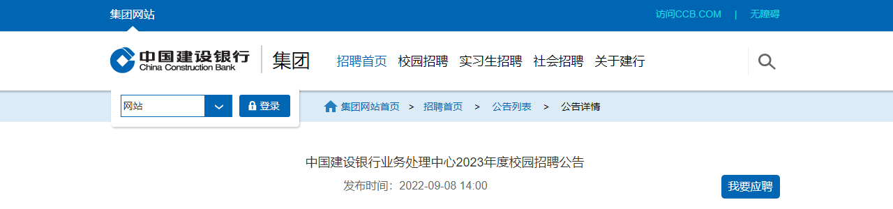 2023��Ⱥ������Ĵ��й���������ҵ��������У԰��Ƹ���桾24�ˡ�