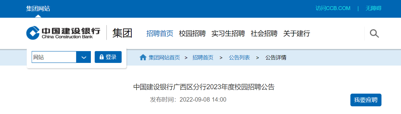 2023�й��������й���������У԰��Ƹ���桾360�ˡ�