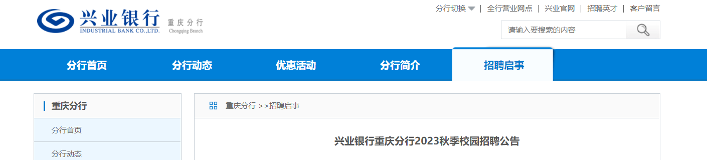 2023�＾��ҵ�����������У԰��Ƹ����
