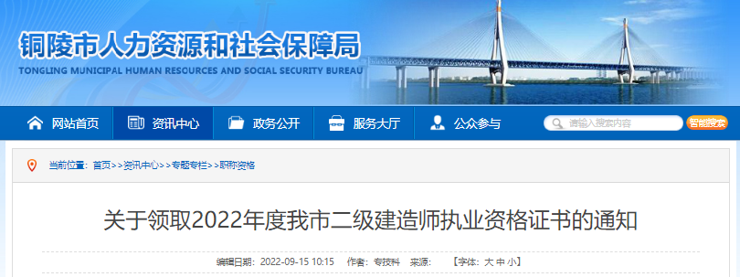 2022갲ͭжʦִҵʸ֤ȡ֪ͨ919-20ȡ֤顿