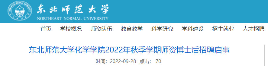 2022���＾ѧ�ڼ��ֶ���ʦ����ѧ��ѧѧԺʦ�ʲ�ʿ����Ƹ���¡�1�ˡ�