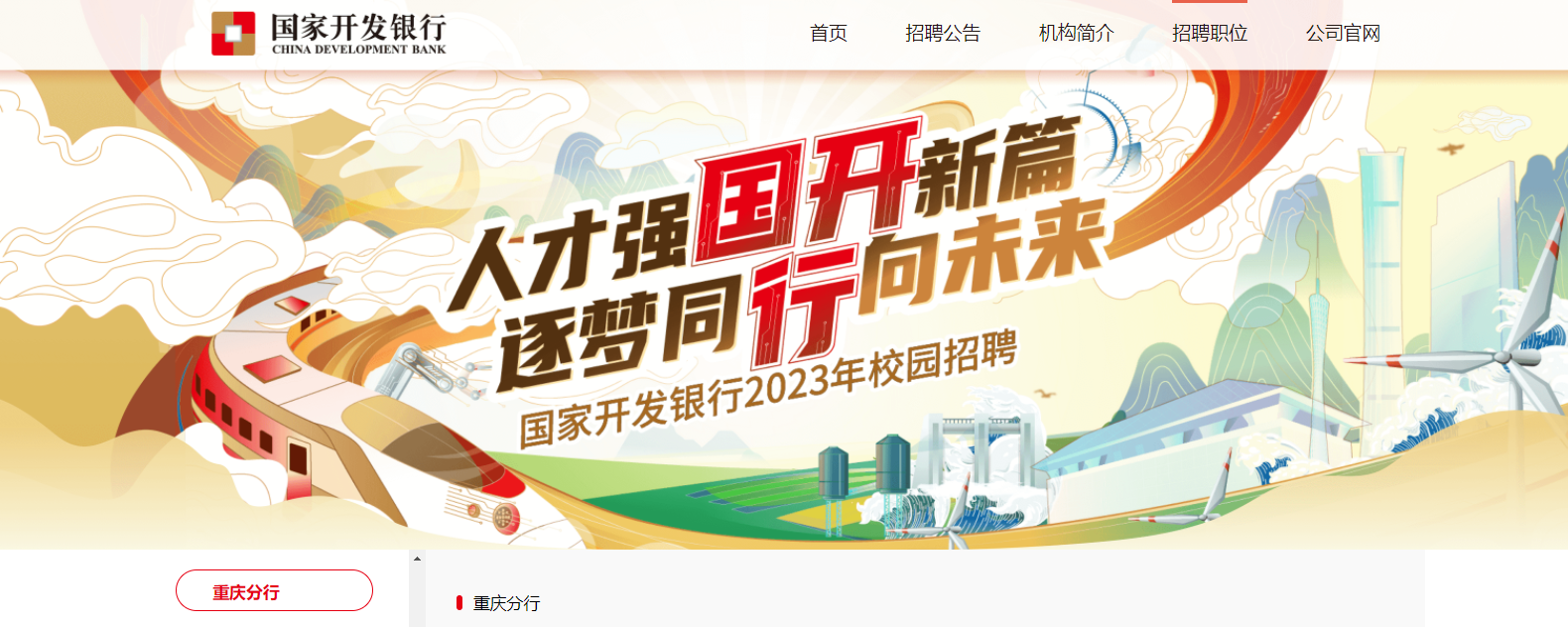 2023����ҿ��������������У԰��Ƹ����